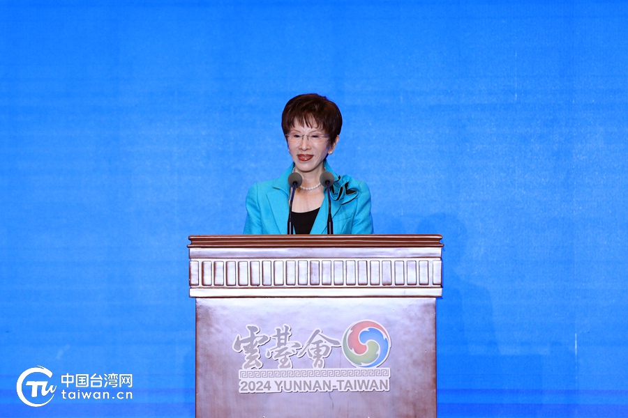 中國國民黨前主席洪秀柱：期盼雲南在兩岸和平統一的歷史上續寫燦爛新篇章