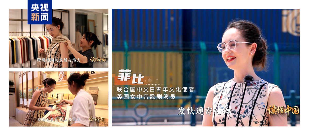 電商“加速度”看跨境電商如何火遍全球