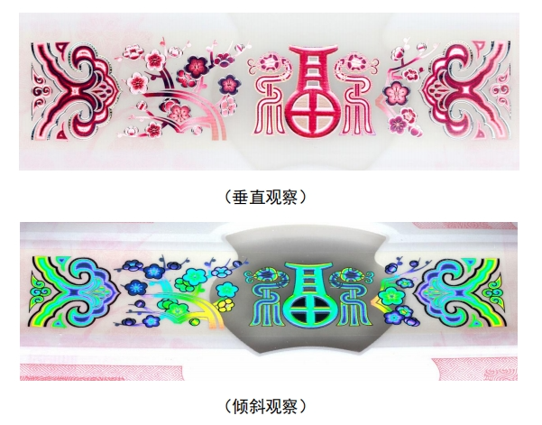 央行定於12月16日起陸續發行2025年賀歲紀念幣和紀念鈔