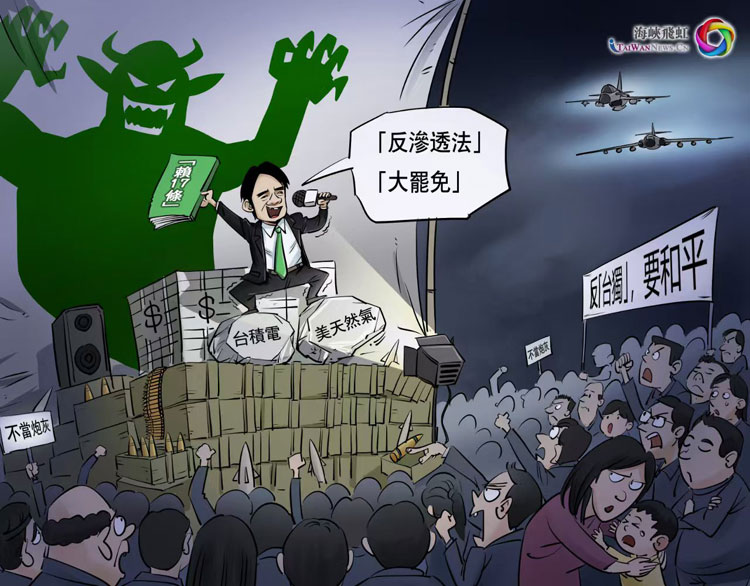 【兩岸觀察漫評】倡狂謀“獨”挑釁必遭嚴懲_fororder_1111111111