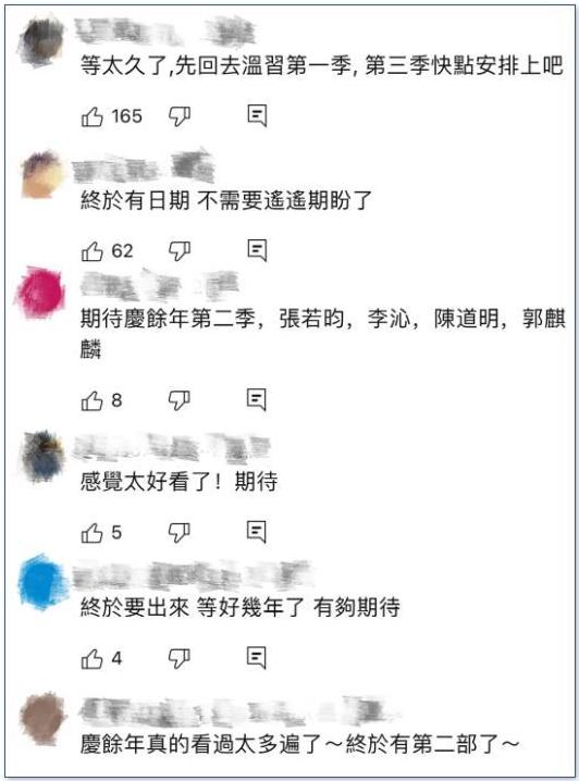 《慶餘年》火到了台灣!這些總臺大劇已成台灣青年必追劇目! 《慶餘年》火到了台灣!這些總臺大劇已成台灣青年必追劇目!