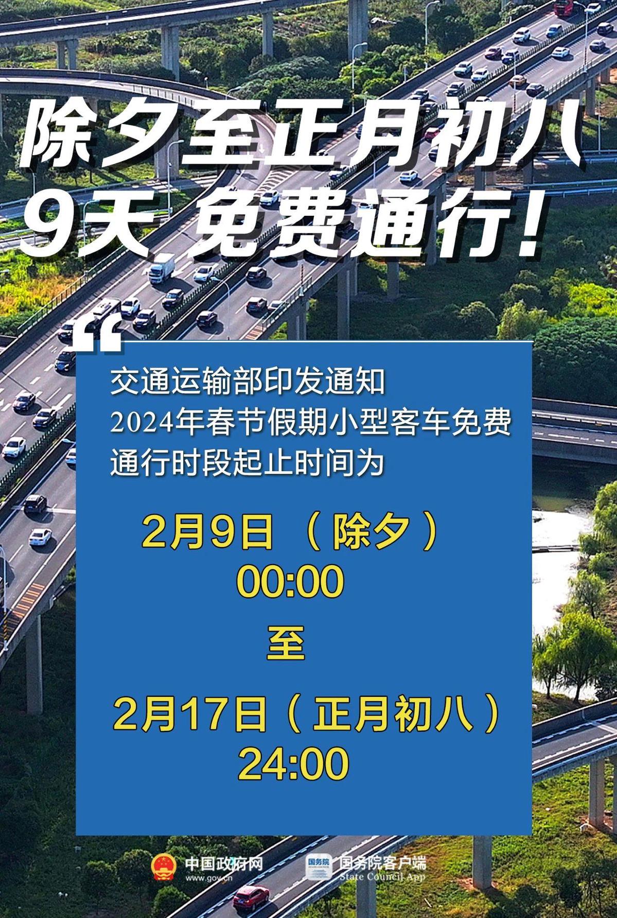 春運即將開啟 購票攻略來啦→
