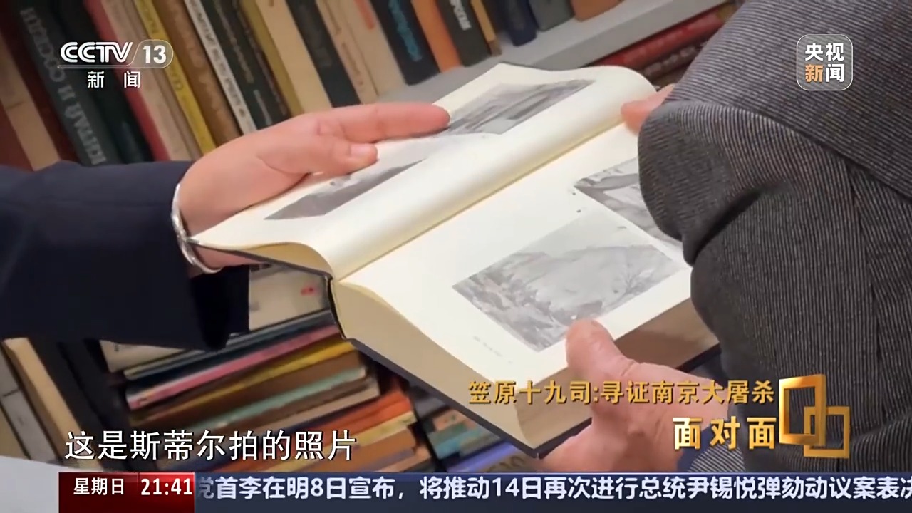 面對面丨一個日本人，為何研究南京大屠殺40年？