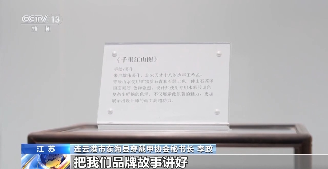 龍鳳牡丹上指尖！東海穿戴甲讓“方寸國潮”火爆海外