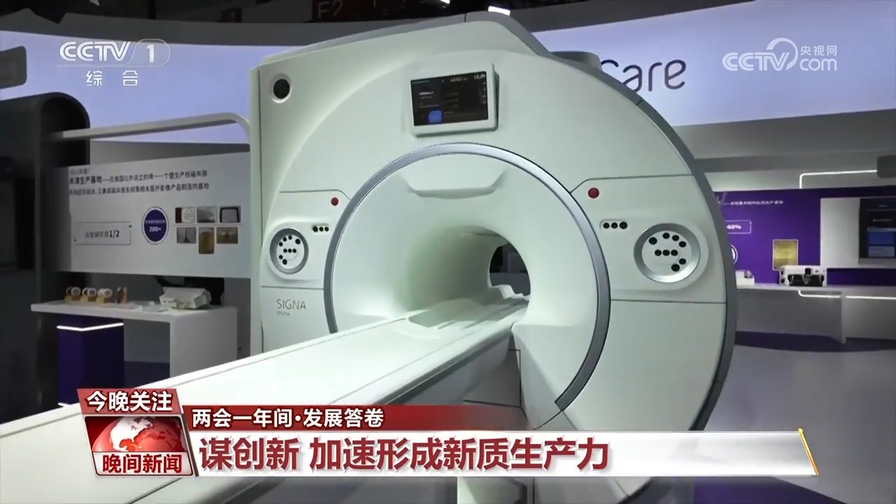 多個維度讀懂這張發展答卷