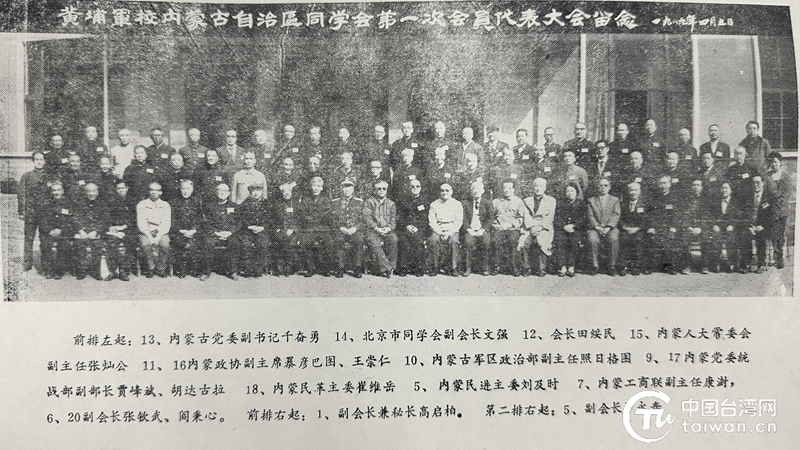 特稿丨憶黃埔百年崢嶸，鑄民族團結之魂 ——“不忘初心，繼續奮鬥”，記內蒙古黃埔同學會發揚愛國傳統，促進祖國統一