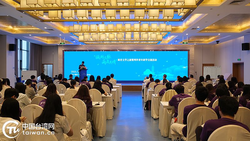 “甌越文脈 兩岸共情”第十五屆琦君文化節在浙江溫州舉辦