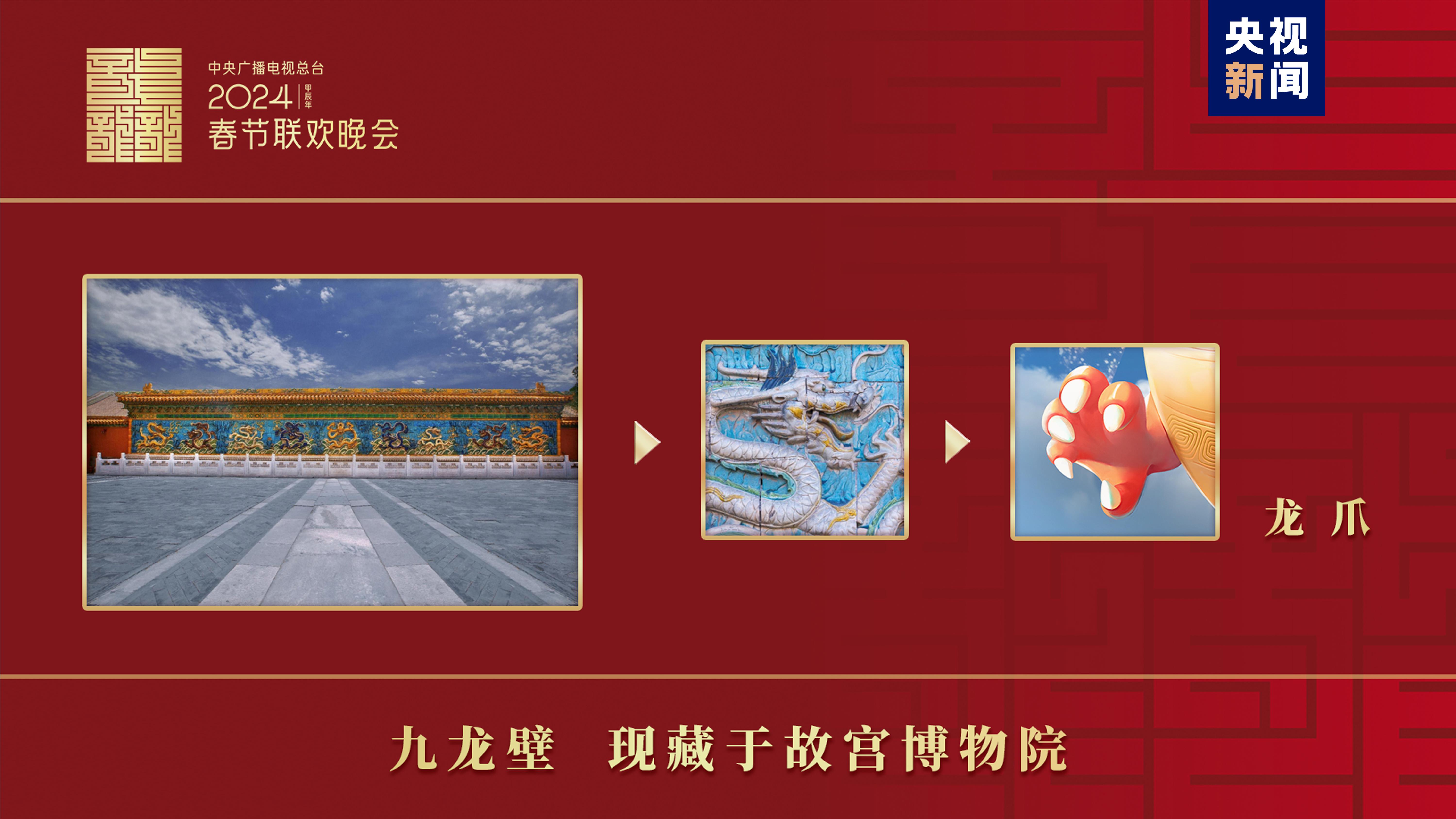 “龍辰辰”迎新春！2024年總臺春晚吉祥物正式亮相