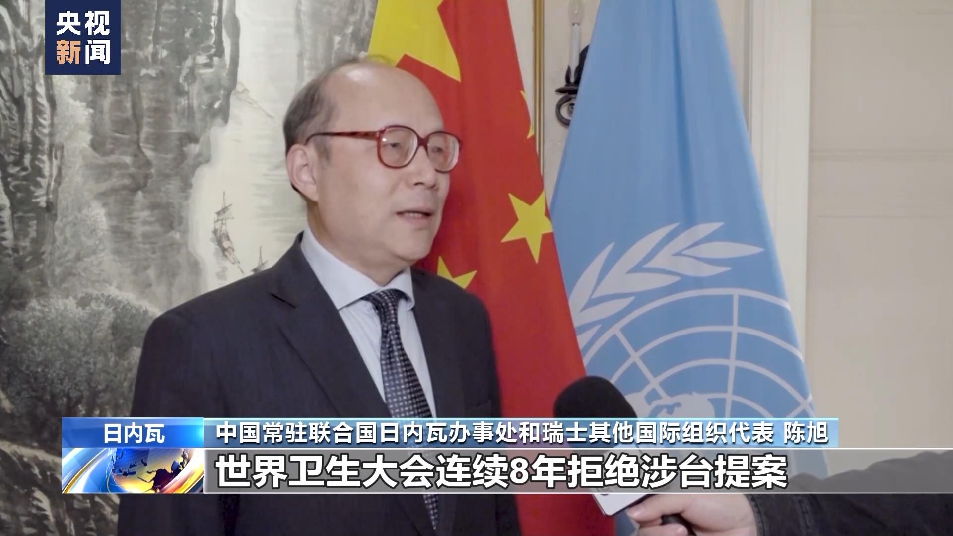 世衛大會連續八年拒絕涉臺提案