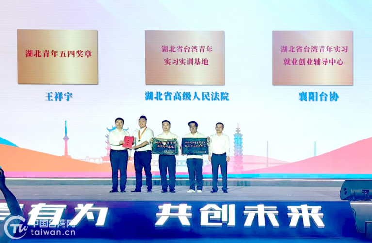 青春有為·共創未來 第七屆兩岸（湖北）青年東湖交流季在漢啟幕