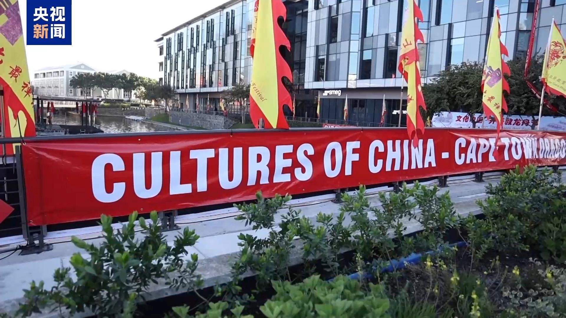 南非開普敦龍舟競渡慶端午 中非文化交融展風采