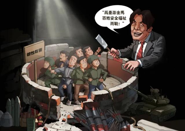 鈞正平：以“韌性”之名行“任性”之實，賴清德到底是愛臺還是毀臺？_fororder_IMG_4448