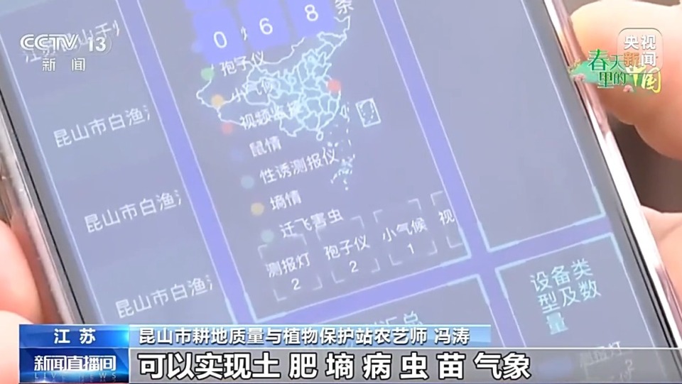 “千里眼”+“順風耳” 麥田裏有了智慧管家