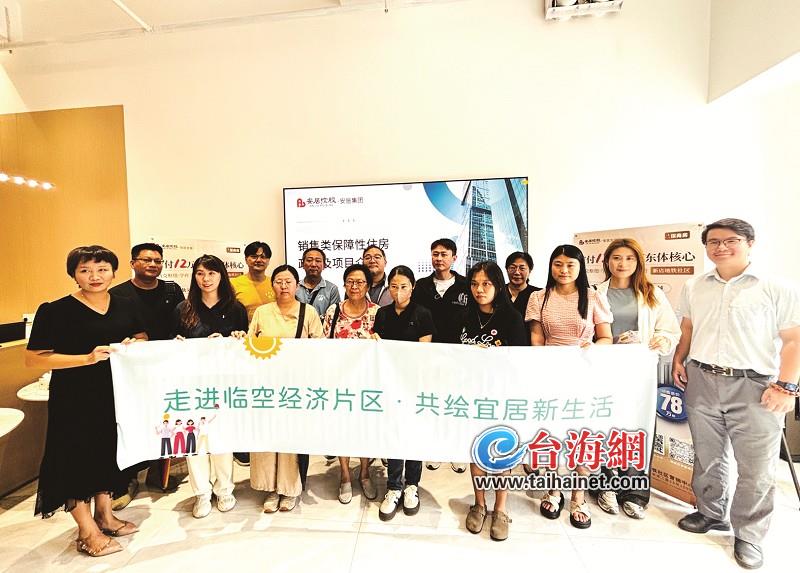 臺胞點讚翔安保障房共繪兩岸融合新圖景 臺胞點讚翔安保障房共繪兩岸融合新圖景