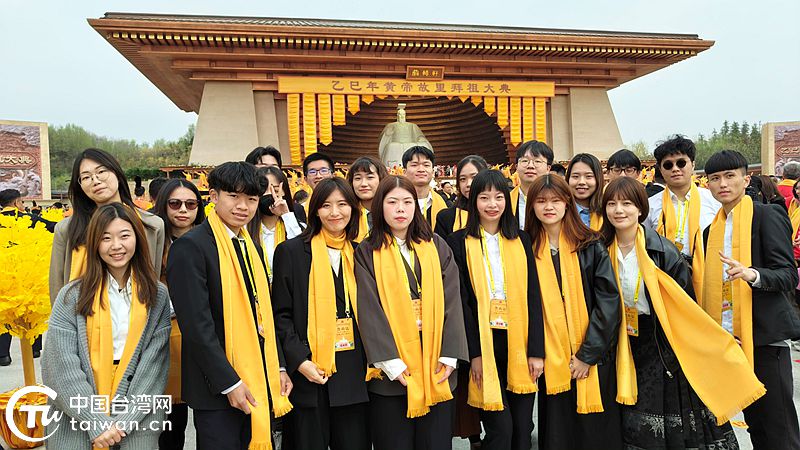 兩岸同胞共拜始祖 同根同源同守河山——乙巳年黃帝故里拜祖大典系列交流活動綜述 兩岸同胞共拜始祖 同根同源同守河山——乙巳年黃帝故里拜祖大典系列交流活動綜述