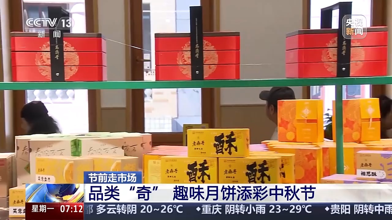 大閘蟹搭無人機、“小煤球”月餅出圈 今年雙節市場超有料 大閘蟹搭無人機、“小煤球”月餅出圈 今年雙節市場超有料