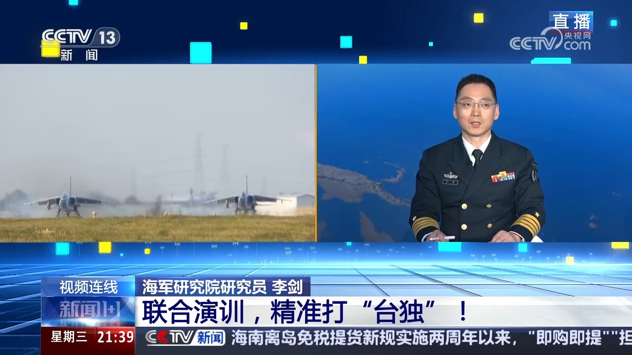 聯合演訓，精準打“台獨”！