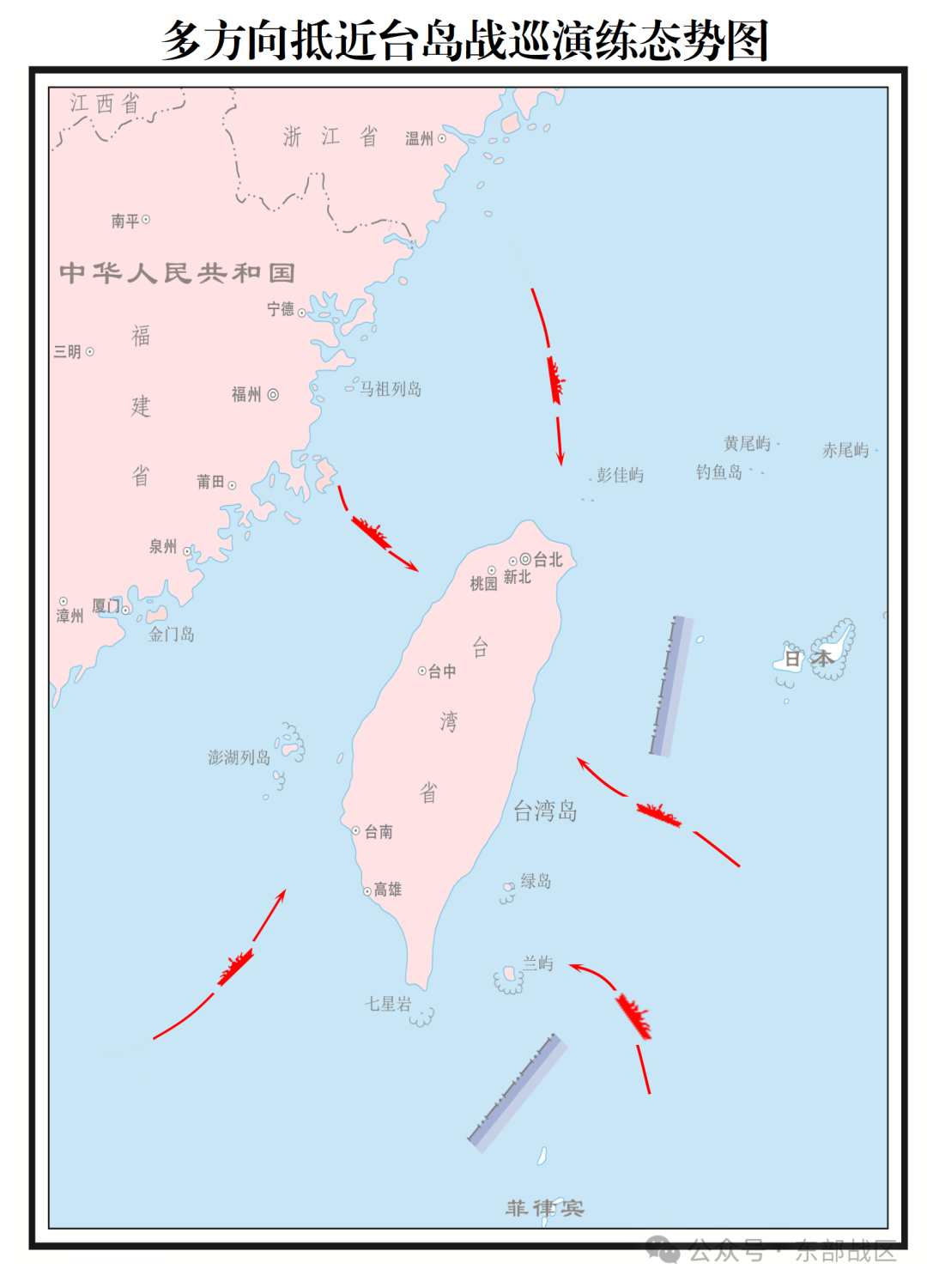 日月譚天丨這場軍演正告賴清德：膽敢謀“獨”挑釁，利劍馬上出鞘！