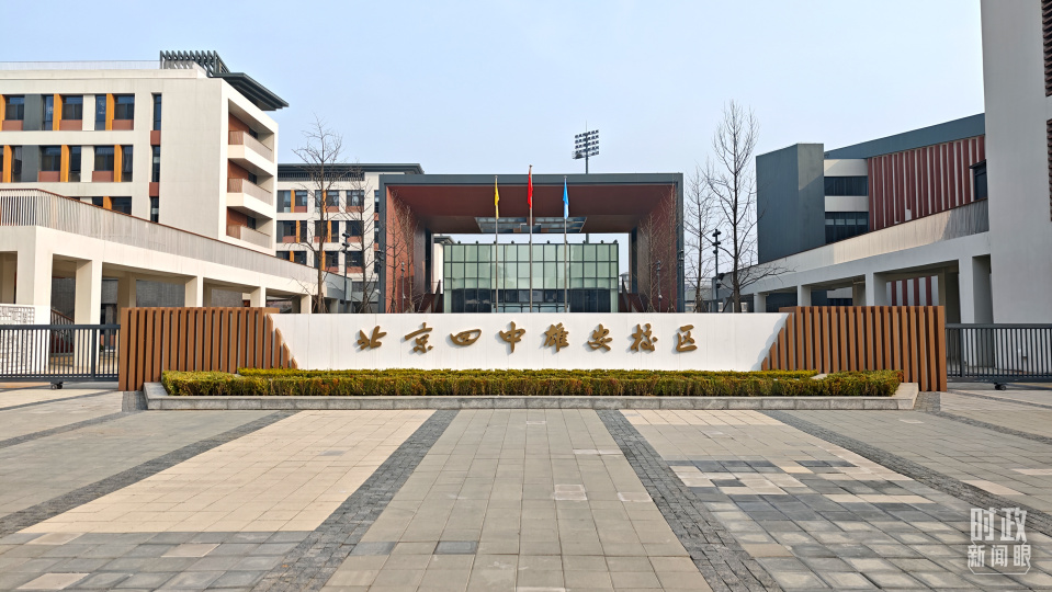 時政新聞眼丨第四次到雄安，習近平為“千年大計”作出重要部署