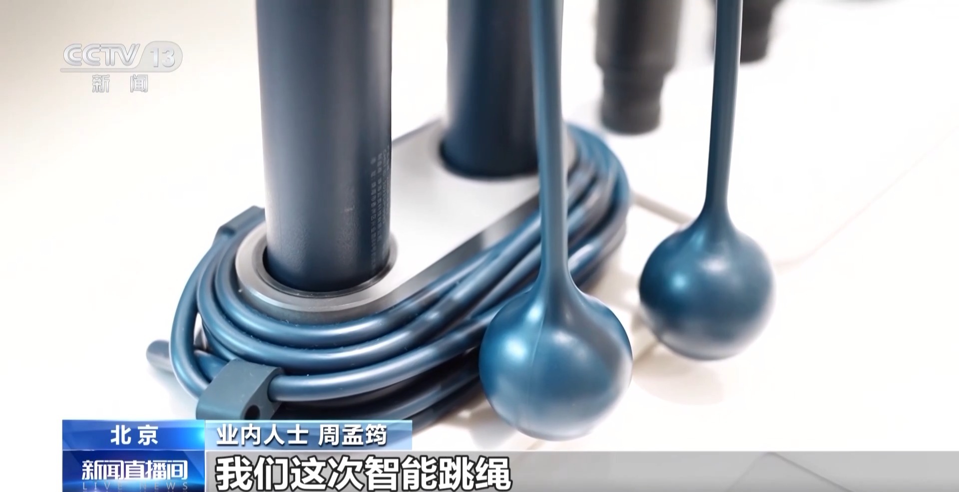 智慧健身設備＋虛擬體育賽事 科技賦能全民健身