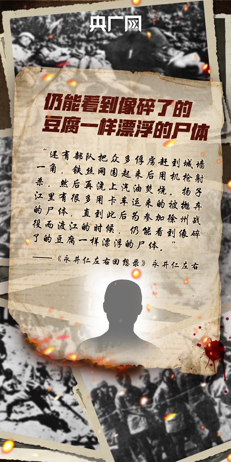 掩不住,遮不了!這些口述讓我們銘記歷史 掩不住,遮不了!這些口述讓我們銘記歷史