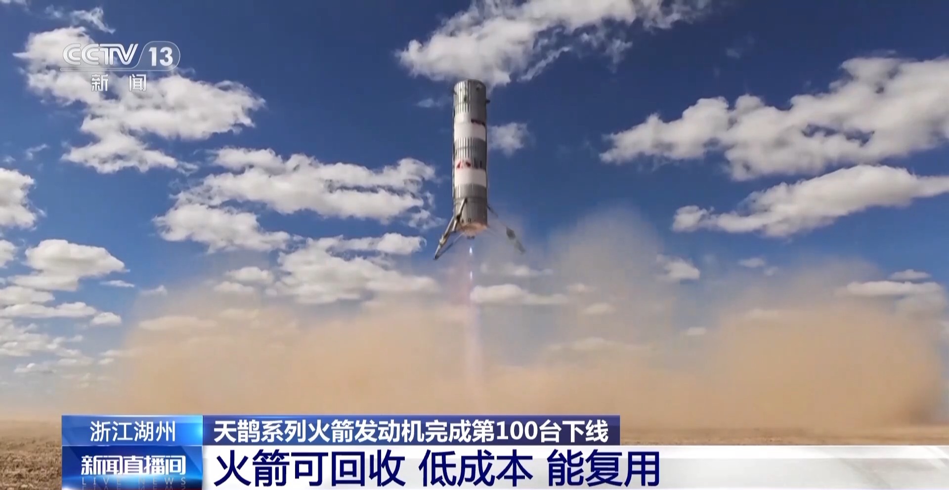 商業航天動力産業再邁新臺階!天鵲系列火箭發動機第100台下線 商業航天動力産業再邁新臺階!天鵲系列火箭發動機第100台下線