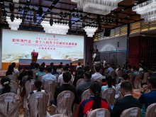 澳門第十八屆青少年國情知識競賽舉行初賽頒獎典禮