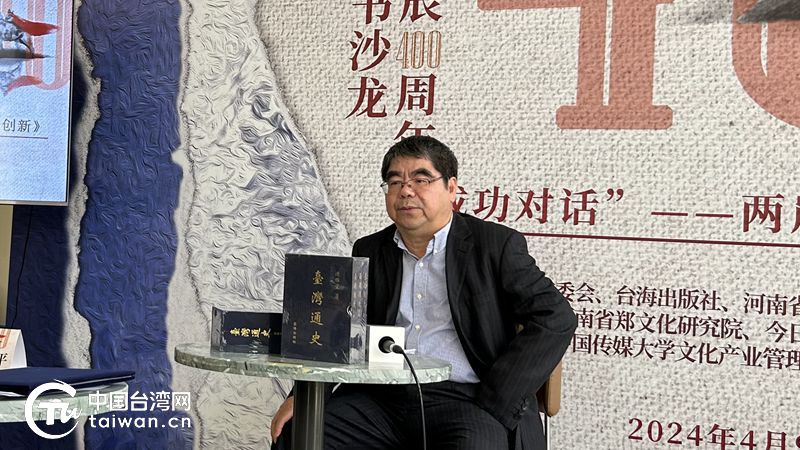 紀念鄭成功誕辰400週年暨兩岸青年“成功對話”讀書沙龍在京舉辦