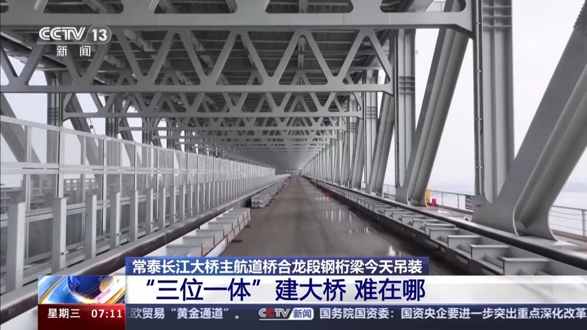 長三角又一跨江大橋今日吊裝 預計6月上旬合龍