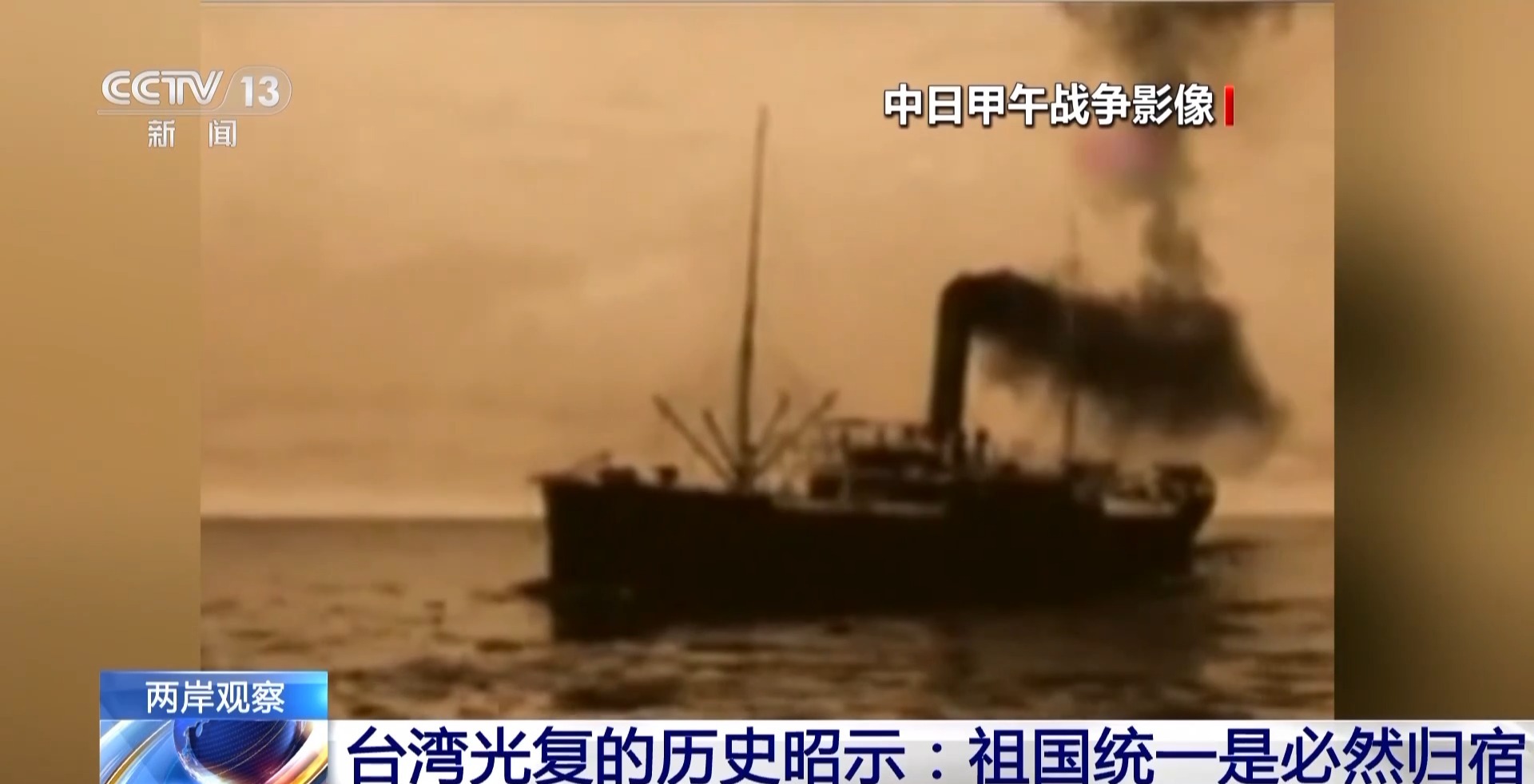 從否定“台灣光復”到禁止參與紀念活動,賴清德們究竟在怕什麼? 從否定“台灣光復”到禁止參與紀念活動,賴清德們究竟在怕什麼?