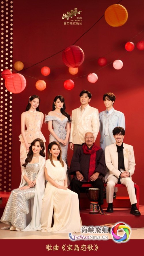 馬年新聲｜兩岸迎春，年味正濃_fororder_5.寶島戀歌_副本_副本