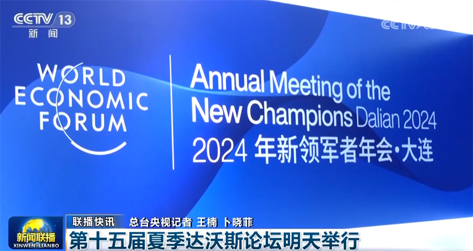 多領域釋放積極信號 中國式現代化展現“穩”“進”“好”特徵
