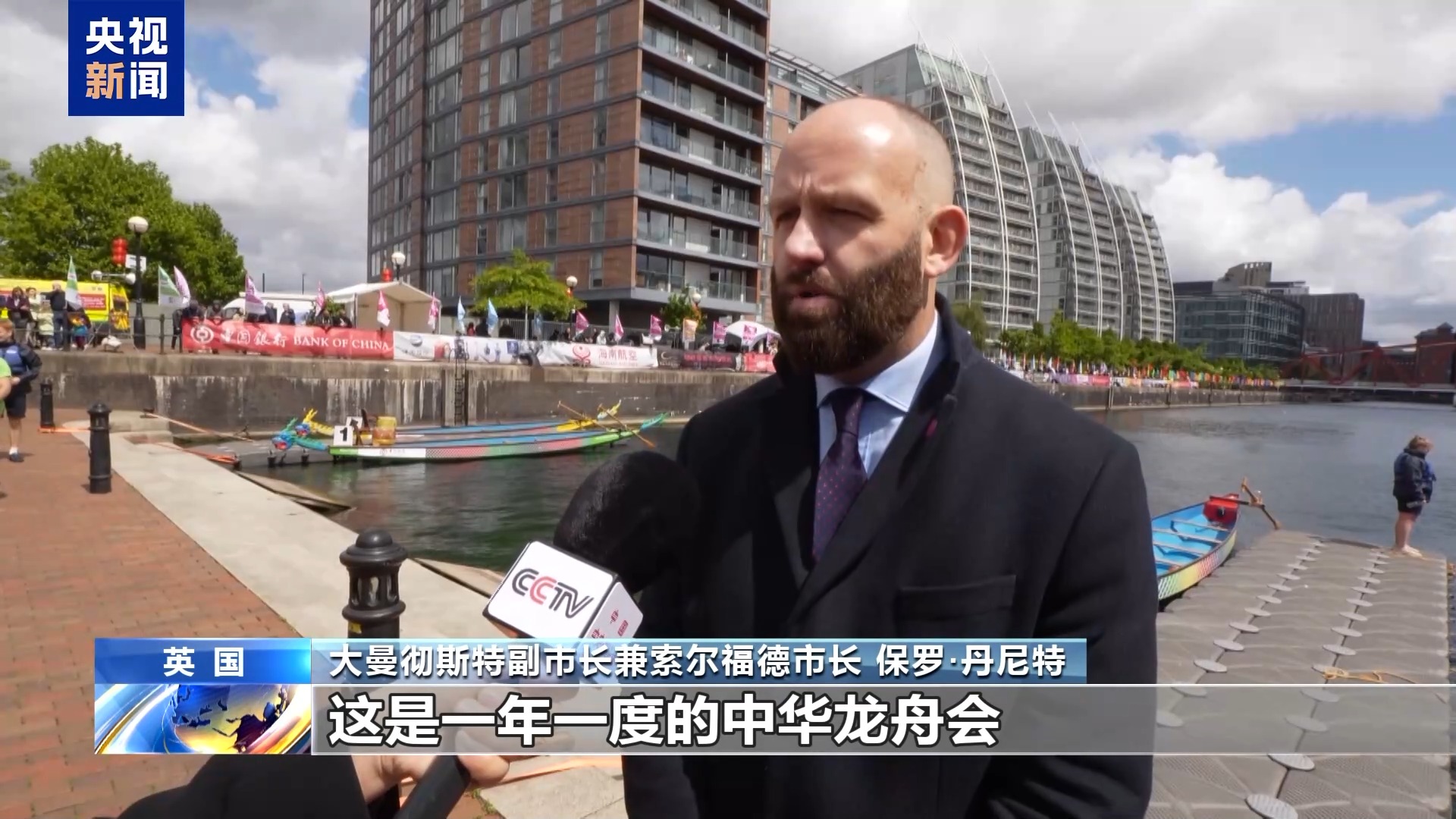 龍舟劃進英倫 全英中華端午龍舟會開幕