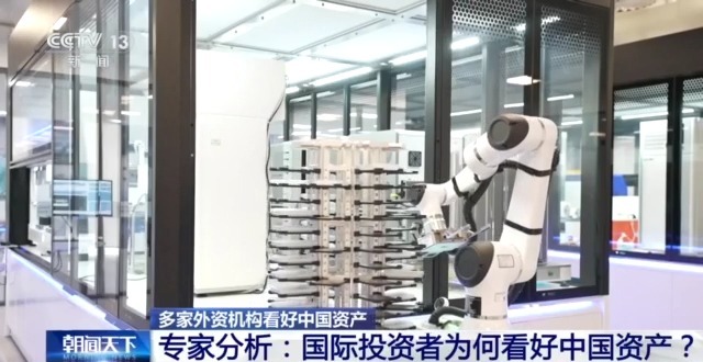 含“金”量不斷上升 多家外資機構看好中國資産