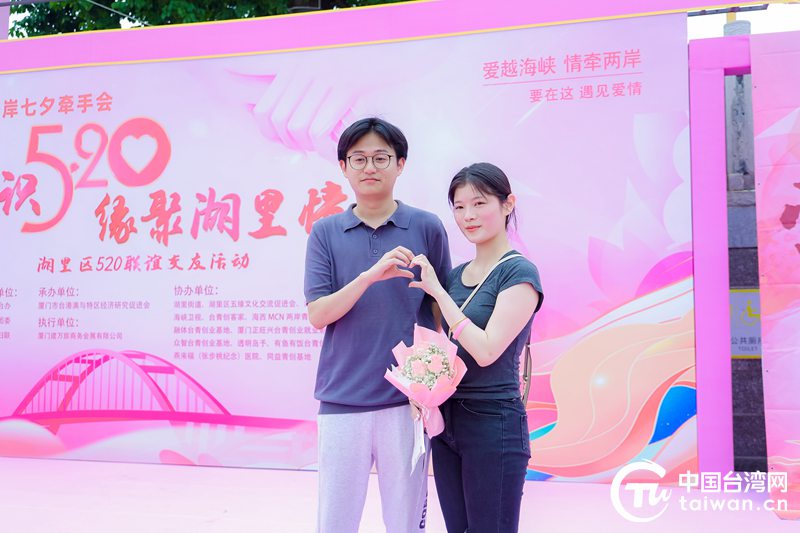 仙岳山土地公廟:520浪漫邂逅,200多名兩岸青年共敘情誼 仙岳山土地公廟:520浪漫邂逅,200多名兩岸青年共敘情誼