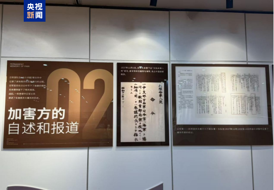 侵華日軍第七三一部隊罪證陳列館舉行國家公祭日悼念活動 侵華日軍第七三一部隊罪證陳列館舉行國家公祭日悼念活動