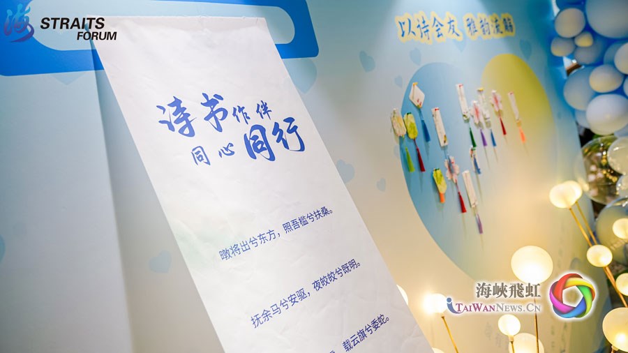 致敬經典 跨越古今 ——海峽兩岸文學論壇“文學之夜”詩歌音樂會在廈門奏響 致敬經典 跨越古今 ——海峽兩岸文學論壇“文學之夜”詩歌音樂會在廈門奏響_fororder_圖1