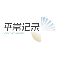 平常記錄_fororder_1abd3c9697164584ac7be6ee4677ca96.1400x1400.200x200