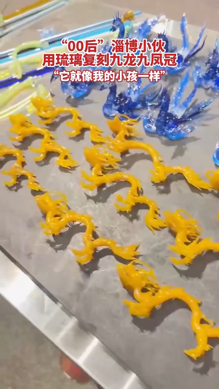 琉璃鳳冠成藝術展“頂流” 這屆年輕人的潮流有點酷→