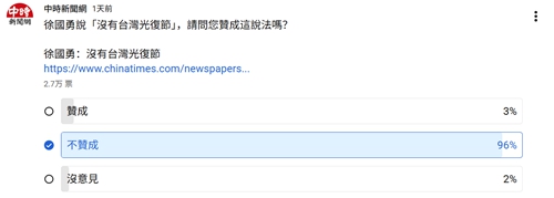民進黨高官否認“台灣光復節” 台灣輿論痛斥:看看日本收不收你? 民進黨高官否認“台灣光復節” 台灣輿論痛斥:看看日本收不收你?