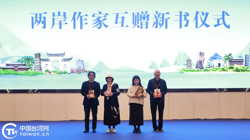 第三屆“浙臺文學周”開幕式在衢州舉行 第三屆“浙臺文學周”開幕式在衢州舉行