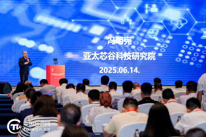 兩岸金融融合再譜新篇 第六屆“海峽金融論壇·臺企發展論壇”在廈舉辦