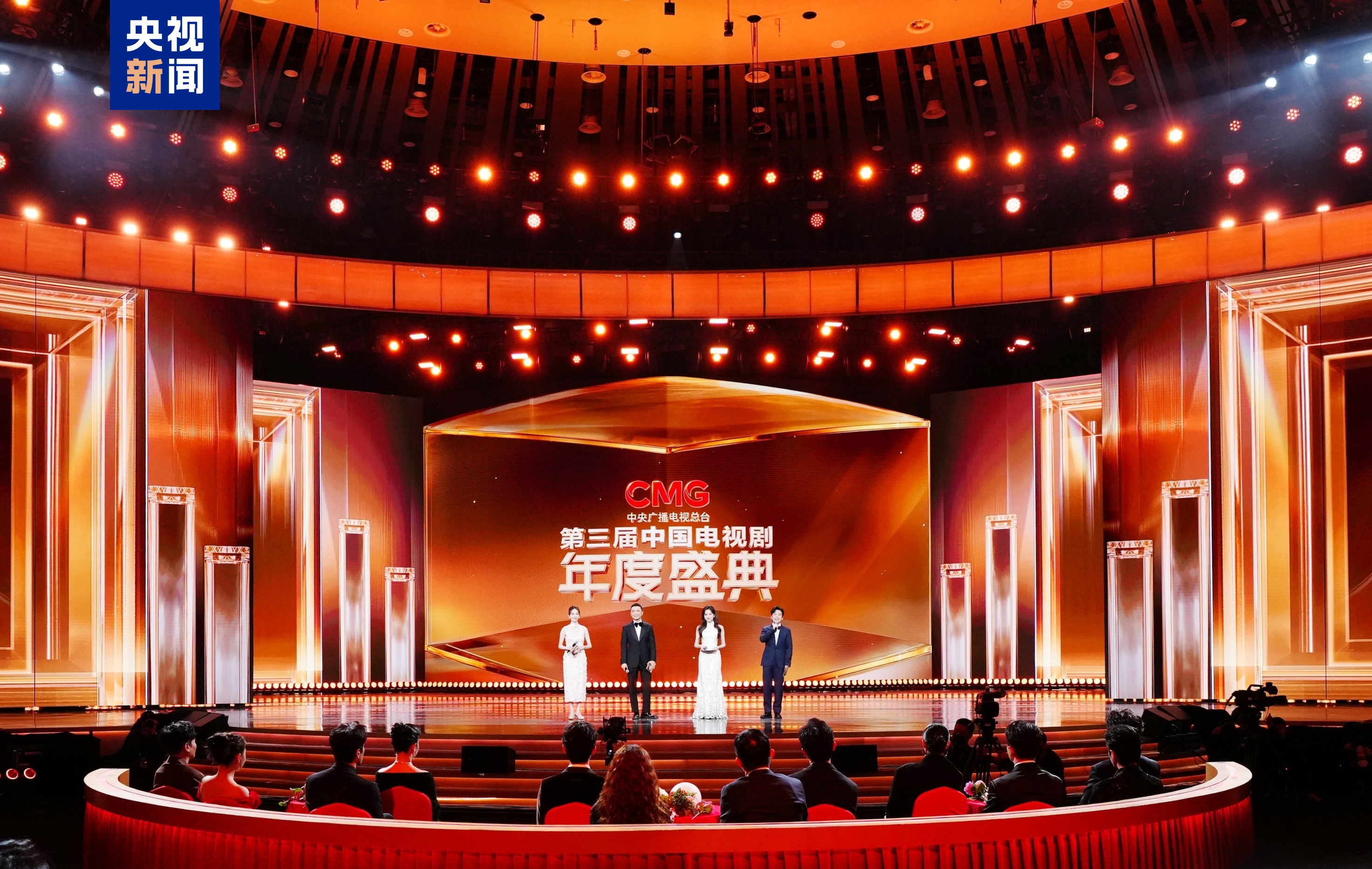 精彩集“劇”！CMG第三屆中國電視劇年度盛典舉行