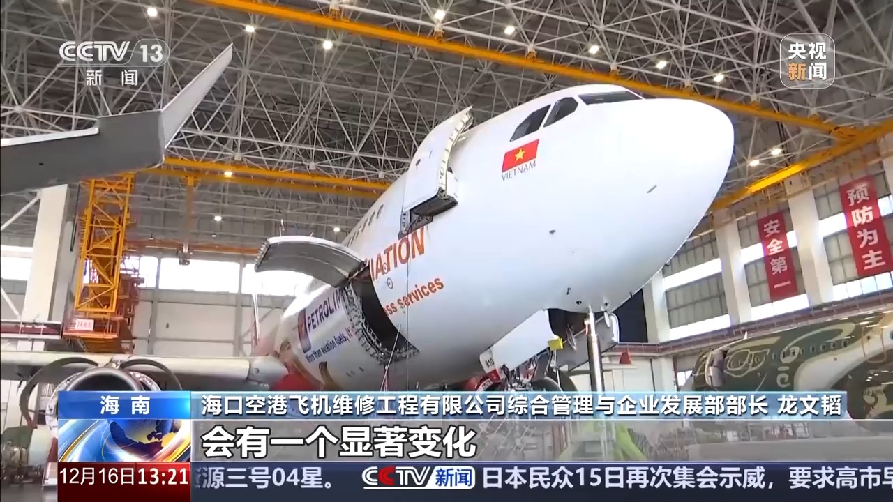 解鎖賽道 技通全球 全球航司排隊也要來這裡修飛機