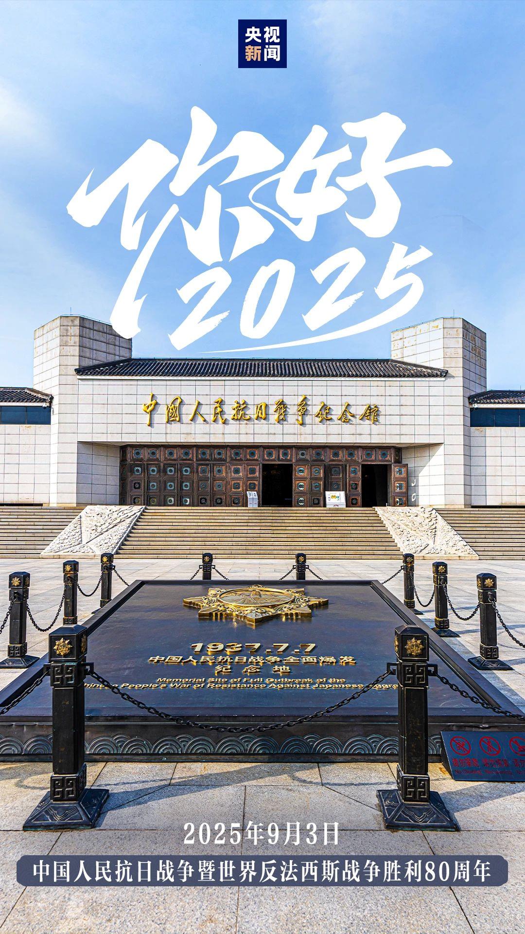 2025年將有哪些大事？12張圖帶你速覽