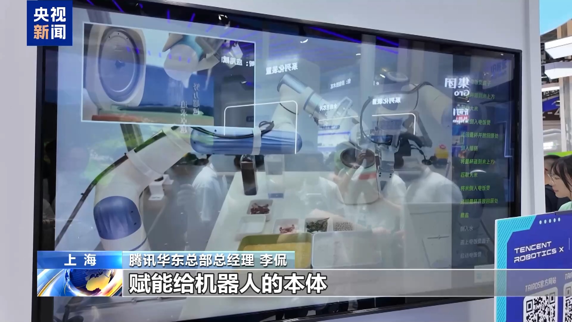 擁抱+遞可樂！“具身智慧大腦”讓機器人更懂生活