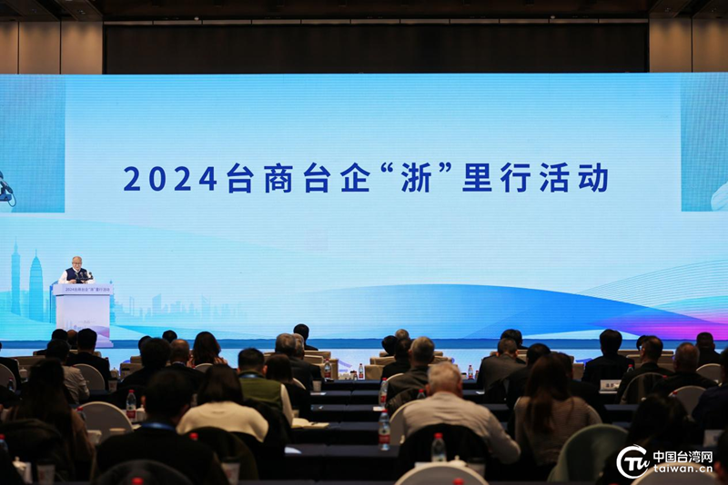 臺商臺企“浙”裏行，兩岸經貿交流開年紹興“首秀”
