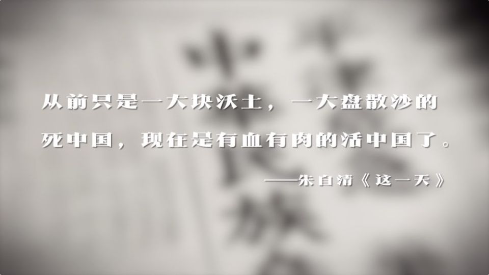 “中華民族”這四個字，我們重新讀懂！