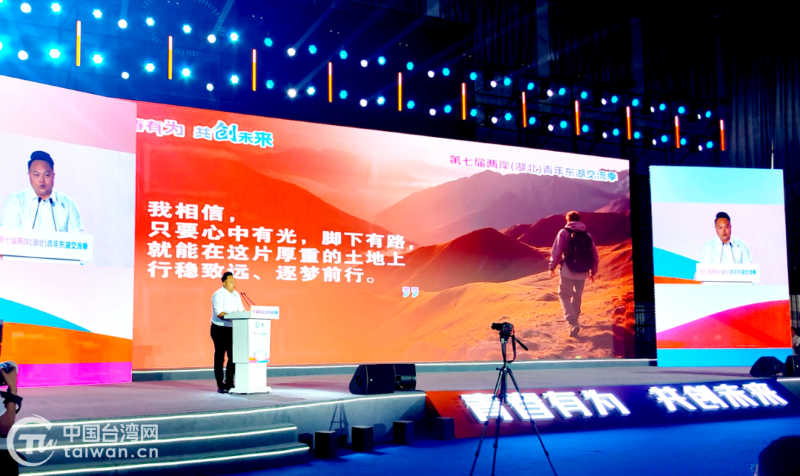 青春有為·共創未來 第七屆兩岸（湖北）青年東湖交流季在漢啟幕