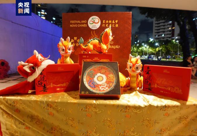 全球看春晚！燈光秀匯演和總臺“春晚序曲”活動登陸巴西累西腓